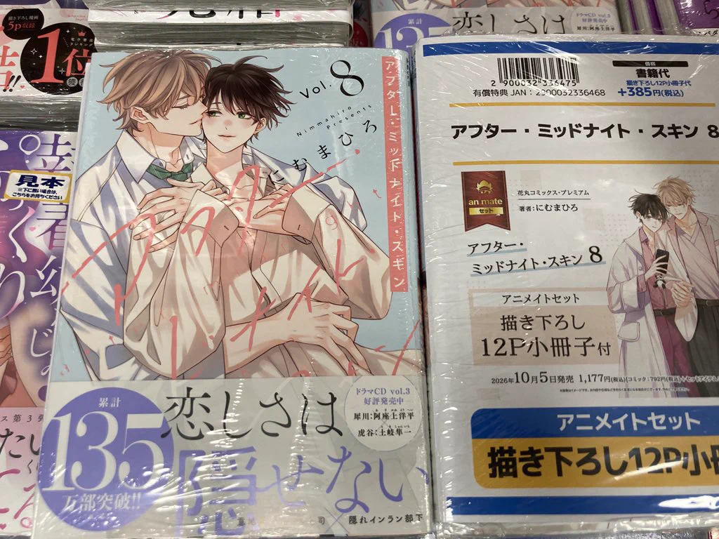 アニメイトららぽーと富士見 on X: 