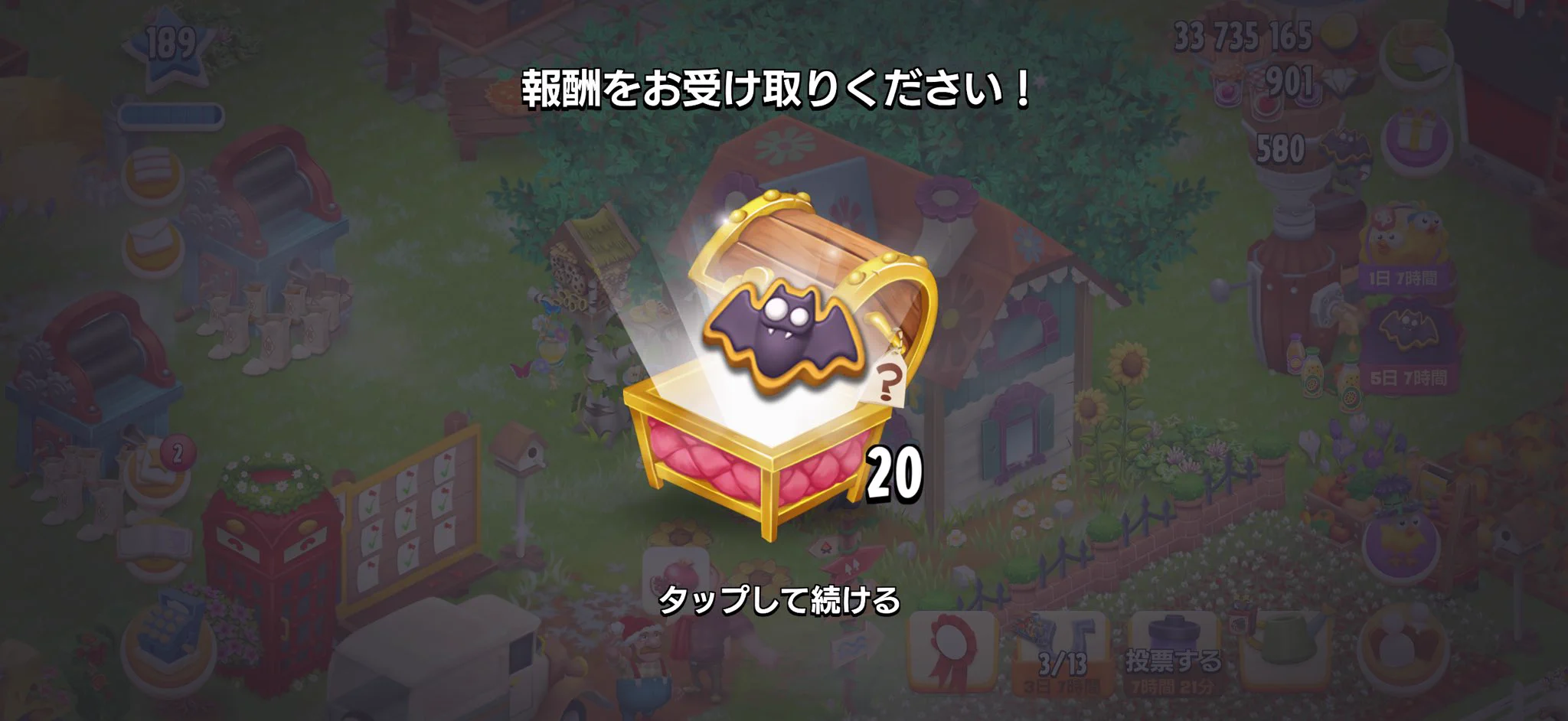 やっぱりHAYDAYが好き❤️ on X: 