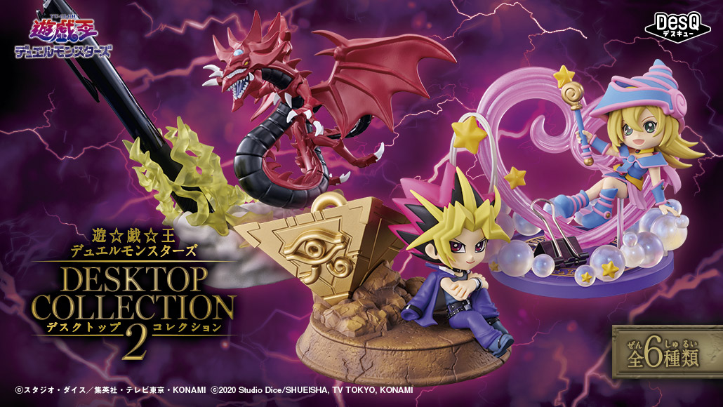 rement_official's tweet photo. 本日発売
【遊☆戯☆王デュエルモンスターズ　DESKTOP COLLECTION 2】
https://t.co/u9kKJylopx
リーメントから遊☆戯☆王デュエルモンスターズのデスクで役立つ
フィギュアシリーズ第二弾を召喚！

#遊戯王デュエルモンスターズ #遊戯王 #リーメント #フィギュア #yugioh #rement #figure https://t.co/e9nQTabnTc