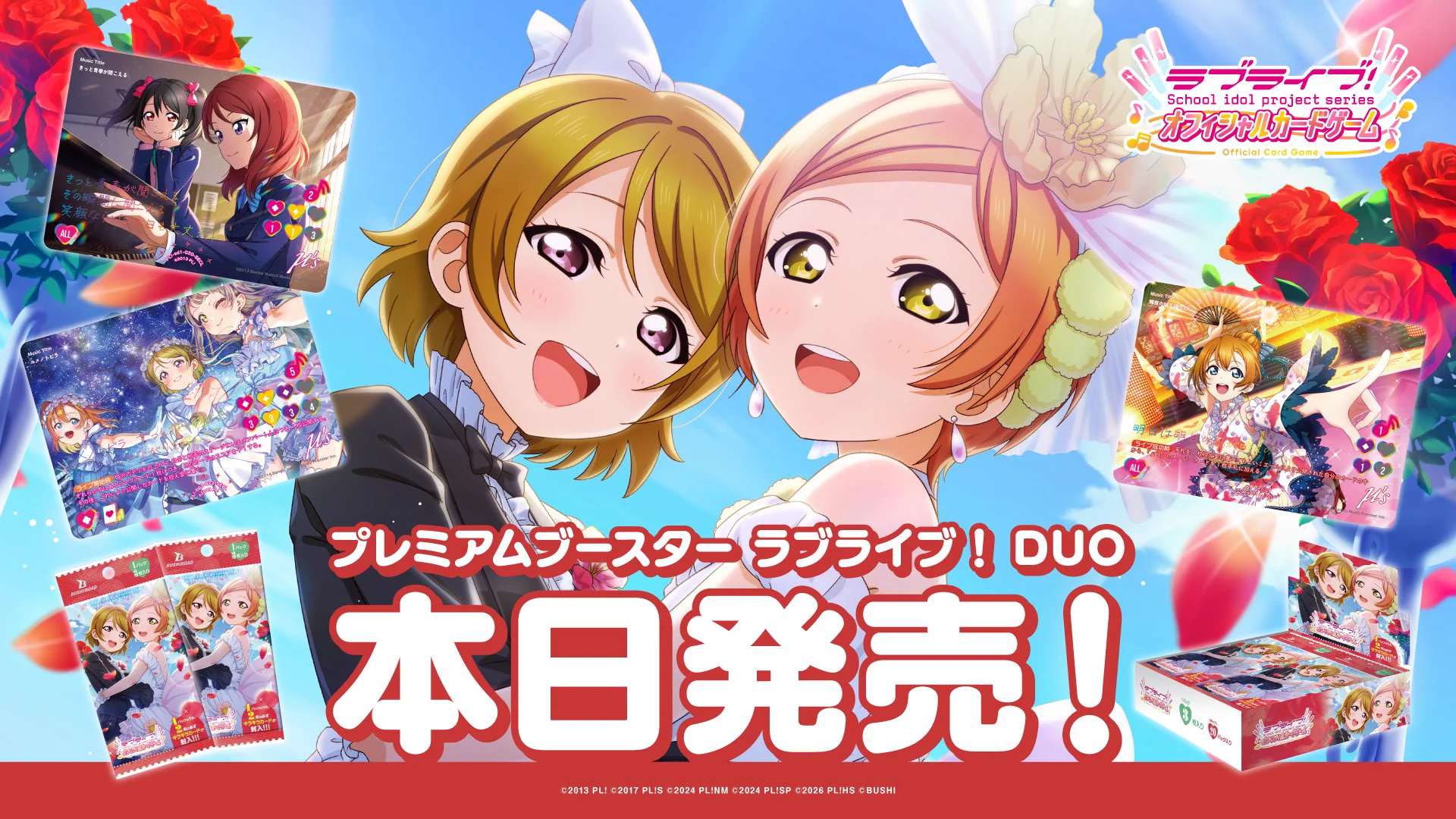 ◆〈即購入可匿名配送〉ラブライブ ラブカ プロモセット ランジュ ラブカ公式】ラブライブ！シリーズ オフィシャルカードゲーム on X