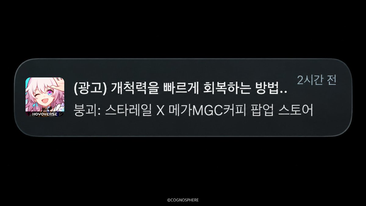 mega_mgc_coffee's tweet photo. (광고) 개척력 한 번에 회복하는 법..
엥 뭐야 광고 팝업인가?

잠.깐. 붕괴: 스타레일 팝업 ⁉️ 😳

(충격) 붕괴: 스타레일 팝업 진짜 계심 ‼️
현장에서 콜라보 음료 & 굿즈도
⋙ 먼저 ⋘ 만나볼 수 있다던데..!

#EVENT
RT: 콜라보 음료 궁금해💜, 맘찍: 콜라보 굿즈 궁금해🤎
= 붕괴: 스타레일 콜라보 신메뉴2종 E-쿠폰(5명)

당발: 10/16(금)

#메가MGC커피 #스타레일