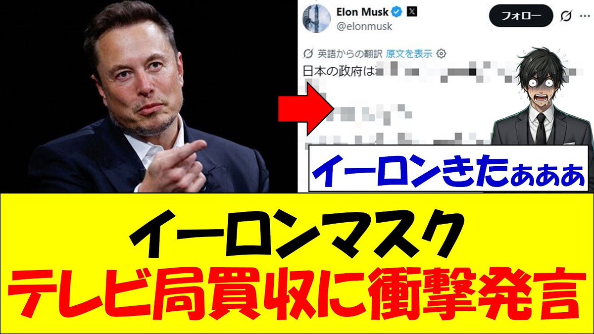 103_610's tweet photo. @tweetsoku1 イーロン・マスクが買収後、
在日工作員全員排除ね。 https://t.co/wLSOglOUmp