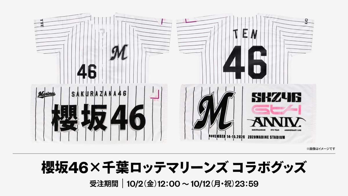 chibalotte's tweet photo. マリーンズオンラインストアでは10/2(金)より、櫻坂46×マリーンズ コラボグッズの受注販売を開始します。
11/14(土)、15(日)にZOZOマリンで櫻坂46「6th YEAR ANNIVERSARY LIVE」が開催されることを記念し、マリーンズとのコラボグッズが登場！

▼https://t.co/f7vqOmElHA
#chibalotte #櫻坂46 https://t.co/F7BH6WLCXo
