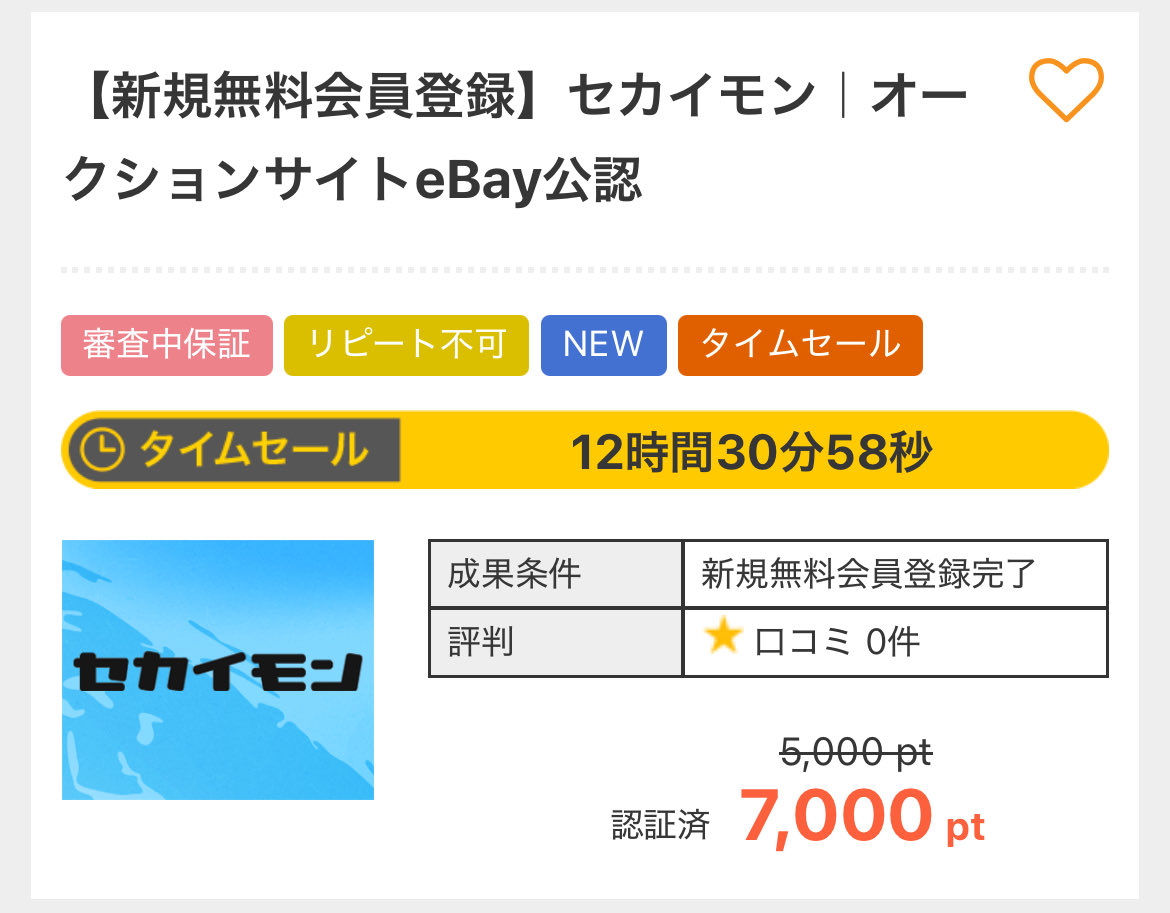 KQp5x's tweet photo. これはやっとこ〜
簡単 無料登録だけで700円分もらえる！

【新規無料会員登録】セカイモン
オークションサイトeBay公認

名前 電話番号 住所など入力しました^ ^

案件
https://t.co/KM9j6CRePf

アメフリ友達紹介 最大5100円分

紹介コード:hd82fv

URL:https://t.co/HnsMybBHJ4

#PR #招待 https://t.co/4wCTrPEJ9Z