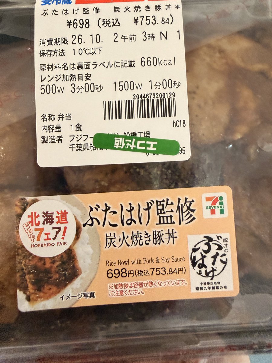 TCHP_Valorant's tweet photo. セブンさん...
監修してもらっておいてその言い様はないでしょ... https://t.co/bPkB4cY1lk