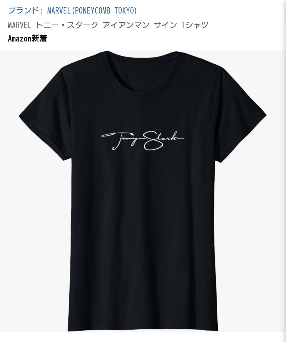 blue_boundary's tweet photo. #アベンジャーズエンドゲームアンコール 公開記念🎉

トニー・スタークのサインデザイン👕欲しい😍

Tシャツ、ロンT、パーカー全部欲しい!!😆 https://t.co/FRw98rFPJN