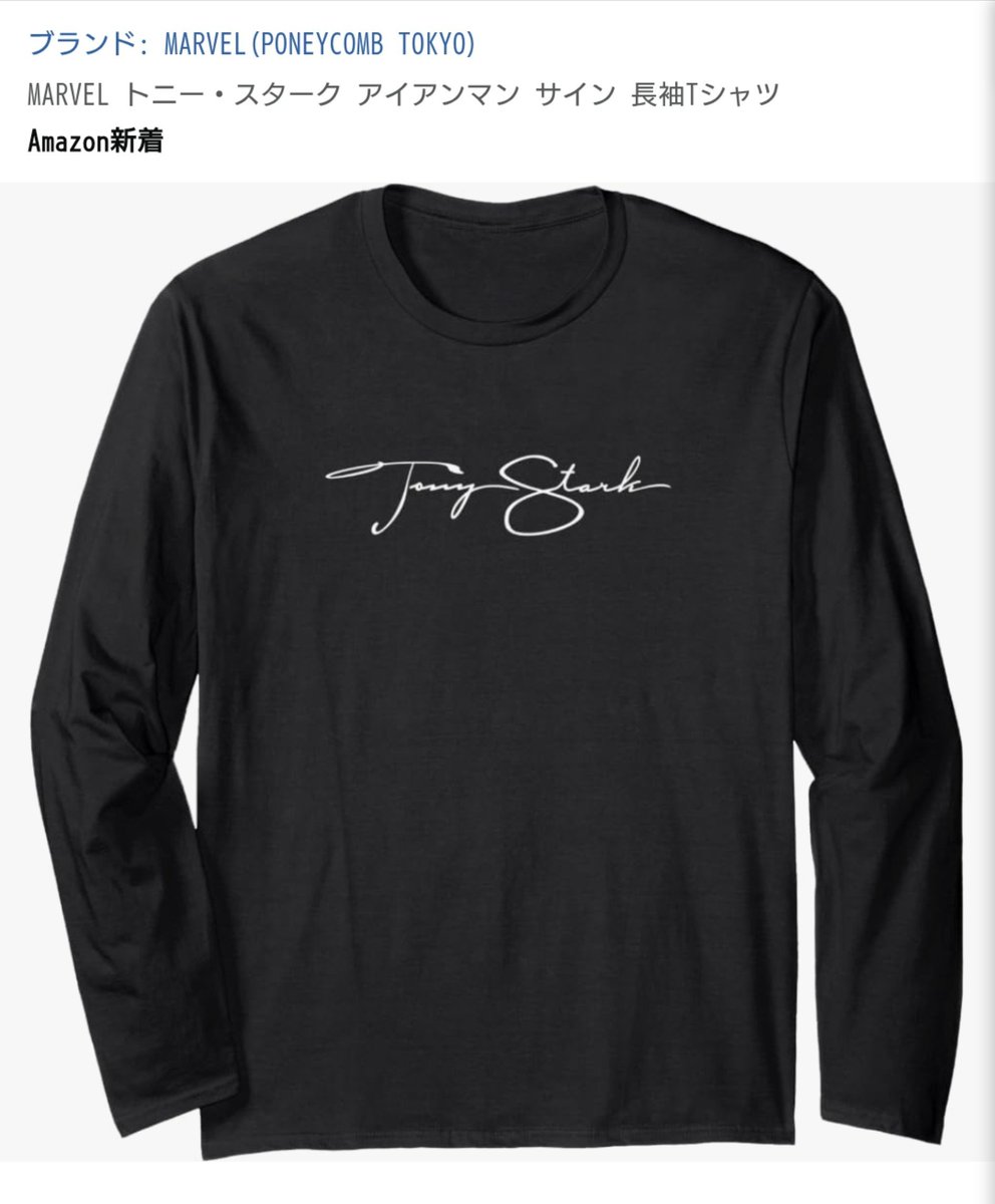 blue_boundary's tweet photo. #アベンジャーズエンドゲームアンコール 公開記念🎉

トニー・スタークのサインデザイン👕欲しい😍

Tシャツ、ロンT、パーカー全部欲しい!!😆 https://t.co/FRw98rFPJN