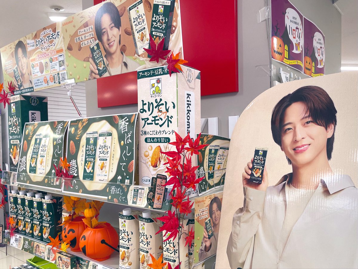 8_tsukii's tweet photo. ほんとK Yで申し訳ないんだけどきのうの大展開神店舗のよりそいコーナー見てほしい……  最後の音声付きPOPからずっと寺西くんの声が聞こえて情緒不安定オタクのいまいちばんの癒し空間なので住民票を移す準備をしてる https://t.co/eaGrwHHc75