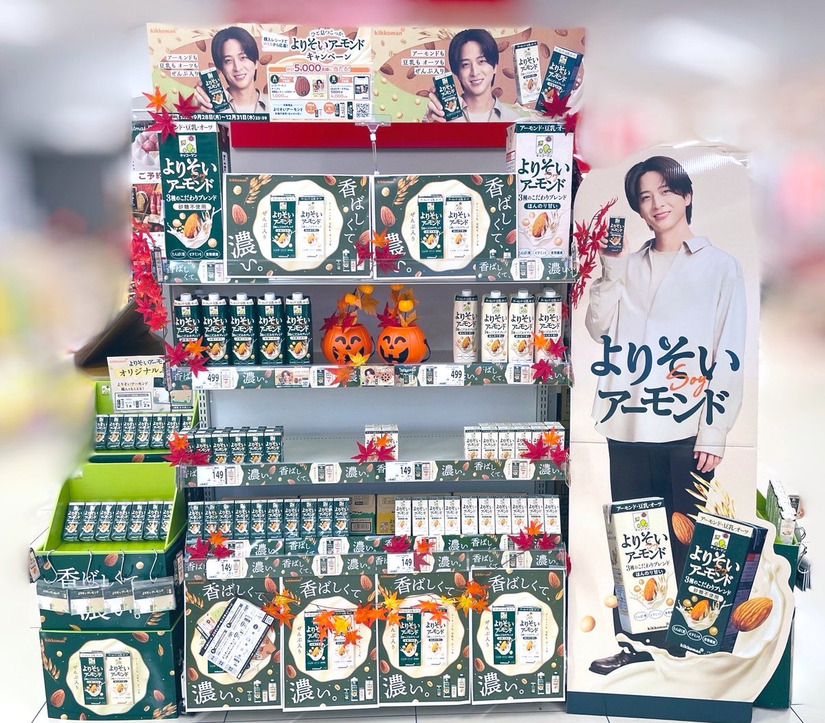 8_tsukii's tweet photo. ほんとK Yで申し訳ないんだけどきのうの大展開神店舗のよりそいコーナー見てほしい……  最後の音声付きPOPからずっと寺西くんの声が聞こえて情緒不安定オタクのいまいちばんの癒し空間なので住民票を移す準備をしてる https://t.co/eaGrwHHc75