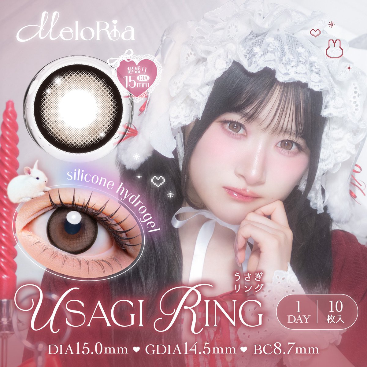 meloria_lens's tweet photo. 𝐍𝐄𝐖 𝐁𝐑𝐀𝐍𝐃 『𝓜𝓮𝓵𝓸𝓻𝓲𝓪』 
𝟐𝟎𝟐𝟔/𝟏𝟎/𝟐𝟏 𝟏𝟐:𝟎𝟎 𝒅𝒆𝒃𝒖𝒕♡ 

Ი⑅𐑼⸝⸝⸝♡
𝑼𝒔𝒂𝒈𝒊 𝑹𝒊𝒏𝒈 （うさぎリング）
うさぎ級のあざとさ❤︎
ちゅるんミルクブラウン

#メロリア
#Meloria
#カラコン 
#新作カラコン 
#うさぎリング
#イコラブ 
#齋藤樹愛羅 https://t.co/gzNUp8WPy3