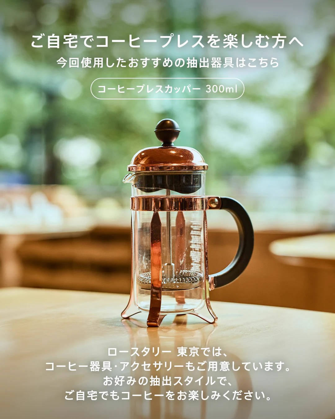スターバックス リザーブ®︎ ロースタリー 東京 (@roasterytokyo) / X