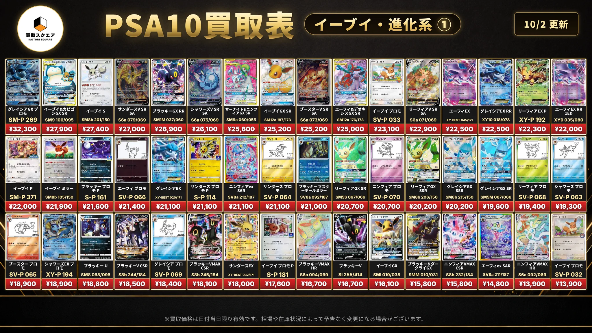 買取スクエア on X: 