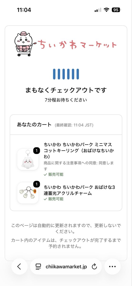 RKTOMS's tweet photo. 人間ですか？のチェックが数分繰り返されて8分待ちに。
結果全滅でした。
なんでーーー
#ちいかわ
#ちいかわハロウィン https://t.co/eteMlGptIs