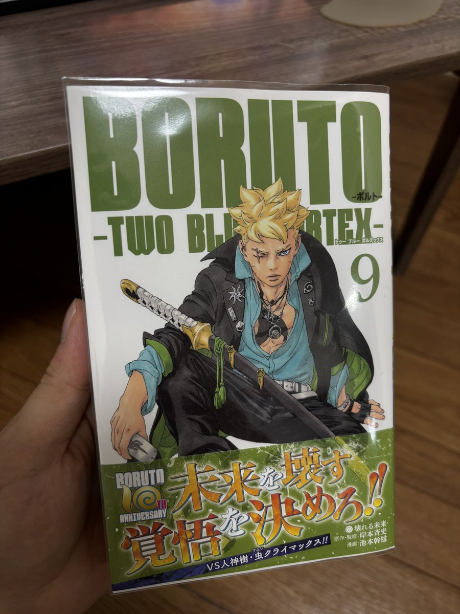 ThreeLeaf_Diary's tweet photo. きたー！！
#BORUTO https://t.co/FLp4Asi31y