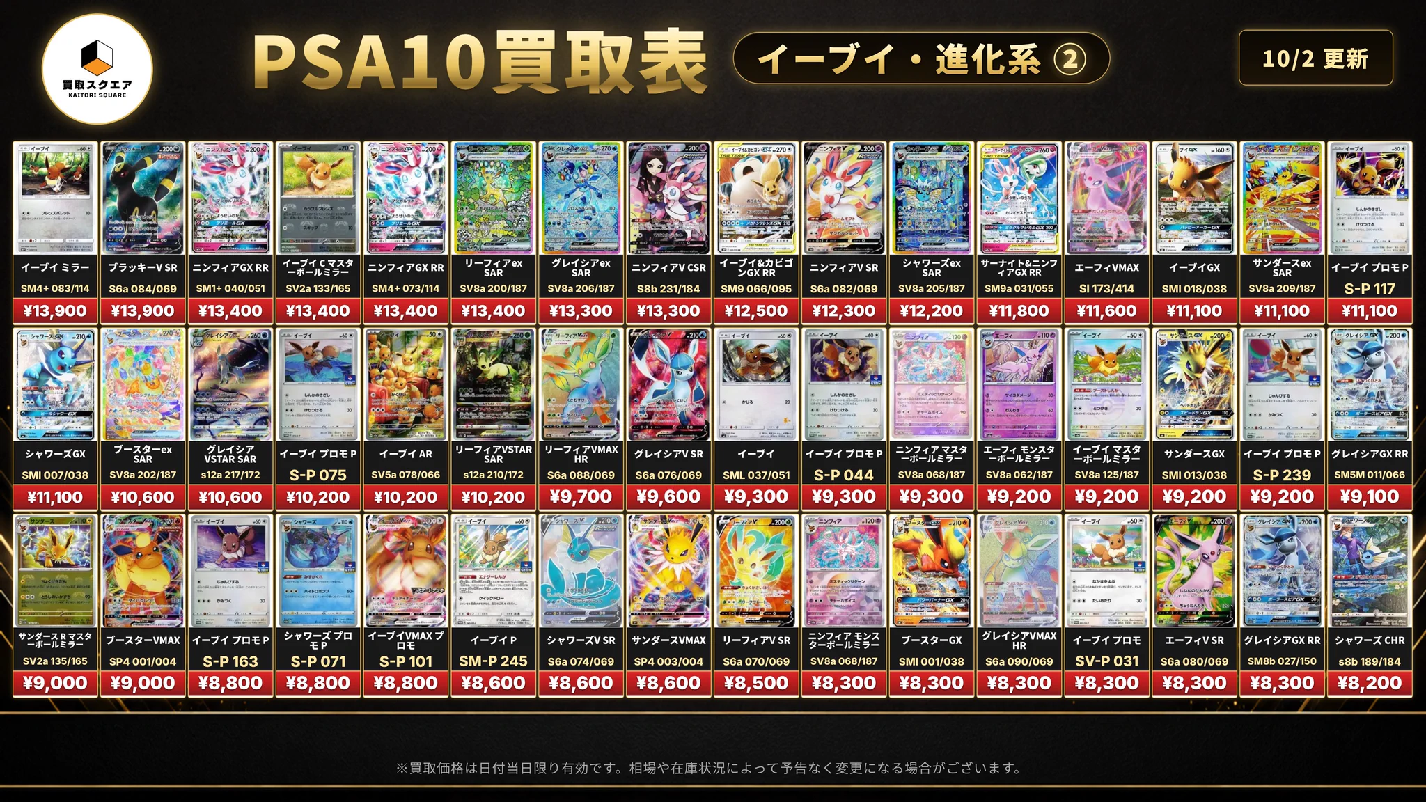 買取スクエア on X: 