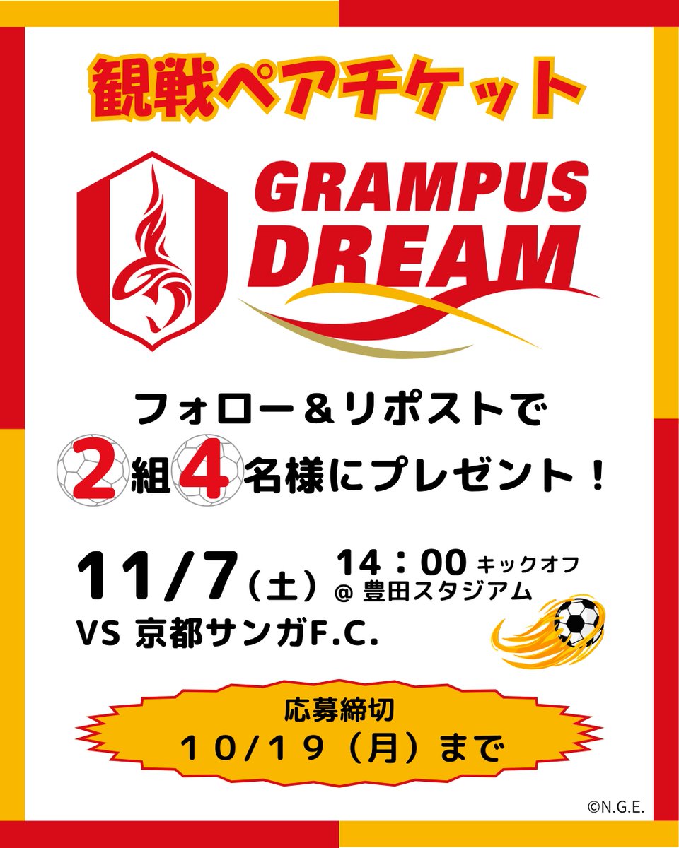 wellowcard's tweet photo. ／
名古屋グランパスの
観戦ペアチケットをプレゼント⚽
＼

@wellowcard
を
フォロー&このポストをリポストで
抽選で2組4名様に
名古屋グランパス観戦ペアチケットを
プレゼント🎁

みんなで名古屋グランパスを応援しよう！

ご応募は10/19(月)まで
ご参加お待ちしてるロウ！✨

#プレゼントキャンペーン #マナカ