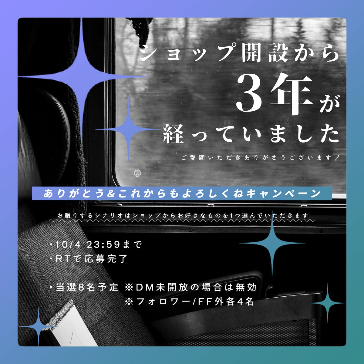 aya12272802_3's tweet photo. ✦ ショップ開設3周年 ✦

シナリオのプレゼント企画を行います🥂✨
画像の内容をご確認の上、お気軽にご参加ください◎

shop URL : https://t.co/Q8kDWGsghq https://t.co/gJRpTSFx53