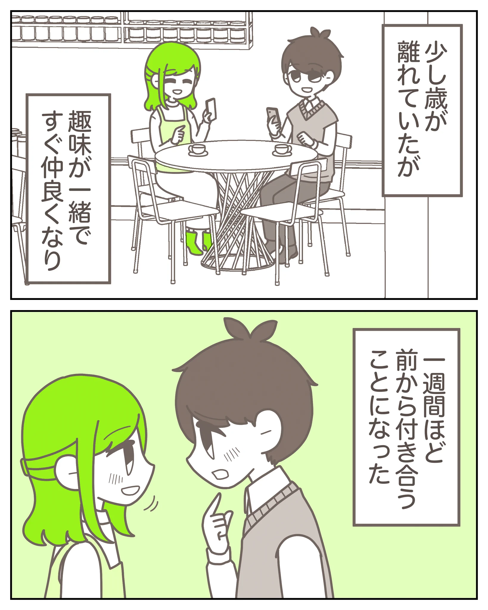 ちゃと様 3cha（みちゃ） on X: 