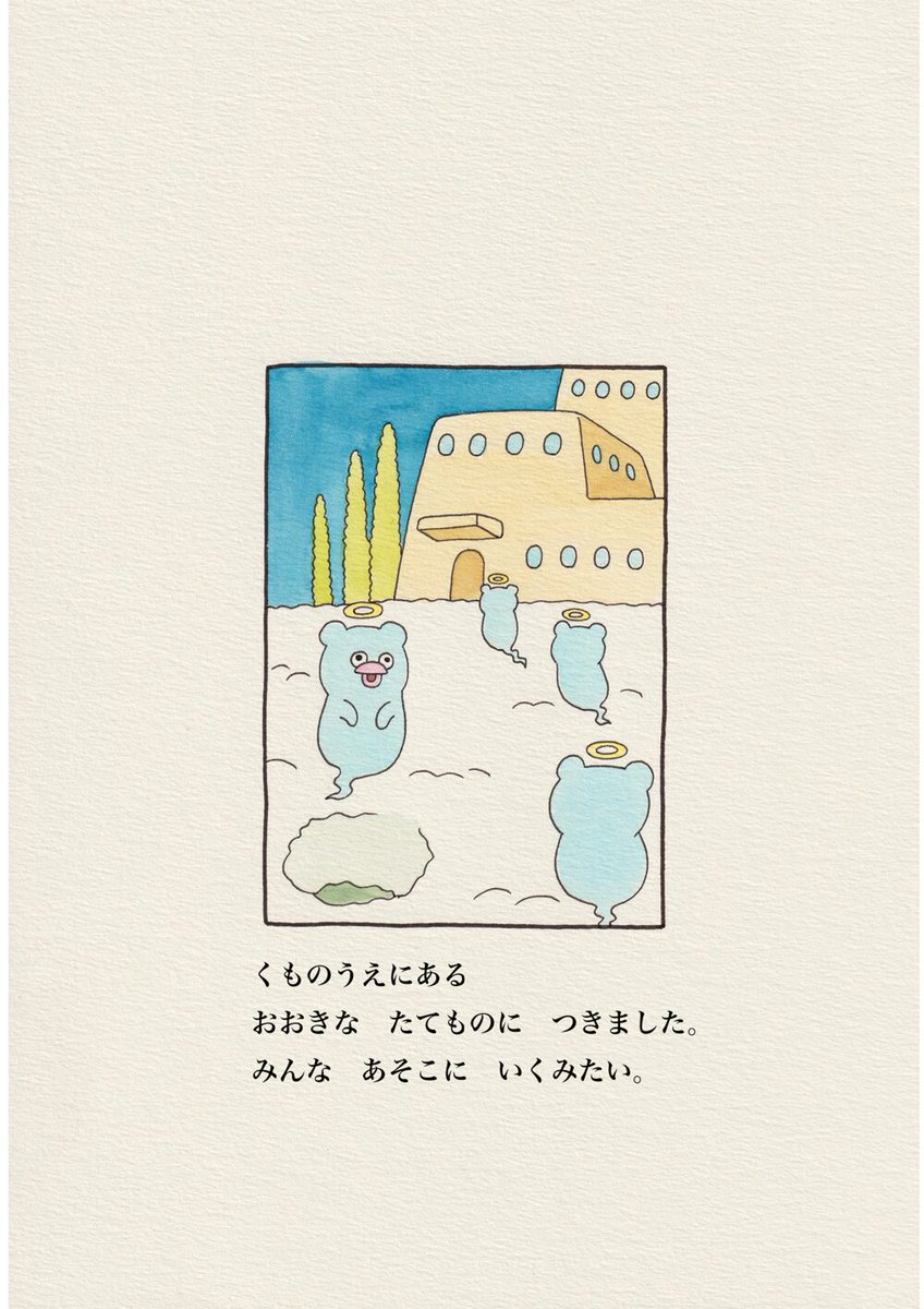 omocoro's tweet photo. 【10/2の特集】

【えほん】ハッチンパモスがしんだとき（作：キューライス）
https://t.co/zz7zVvZhSR

ニンゲンに　うまれかわる　れつは　40ぷんまち
ネコに　うまれかわる　れつは　300ぷんまち https://t.co/x31AU6ULSy