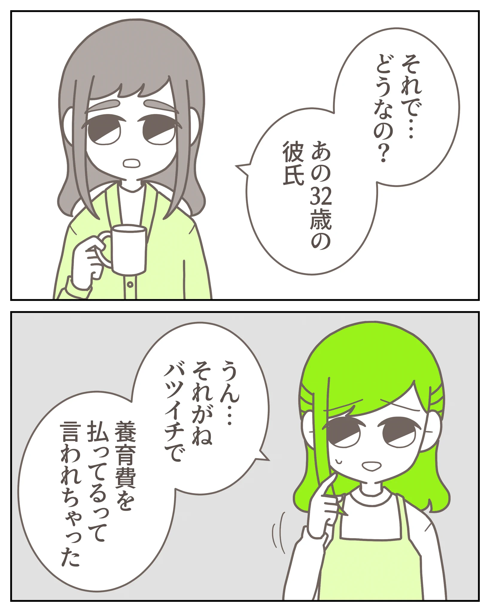 3cha（みちゃ） on X: 