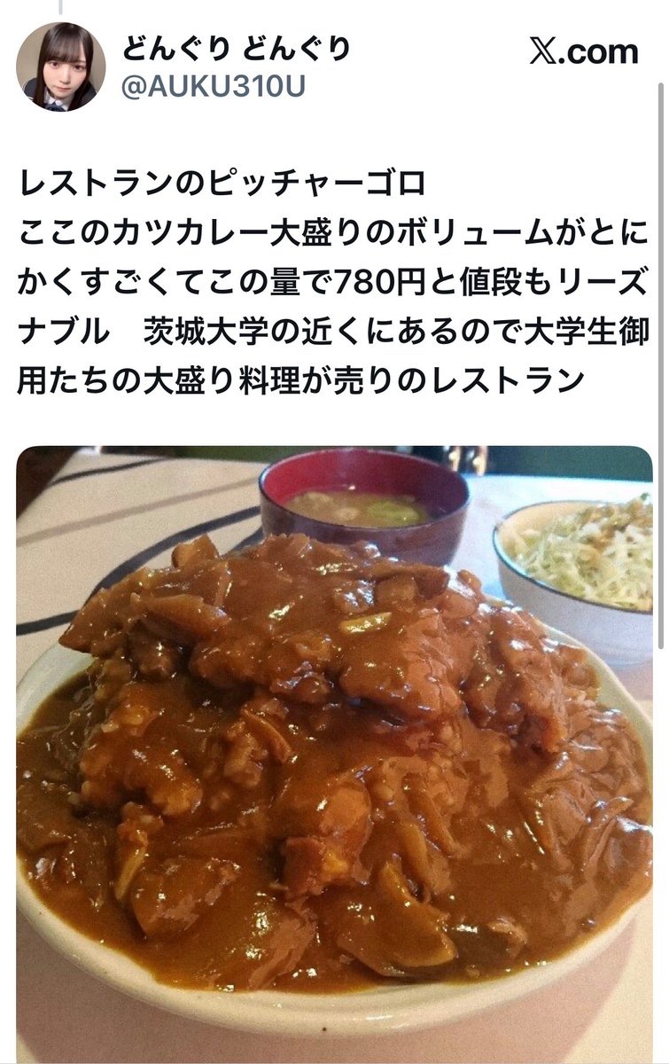 bozu_108's tweet photo. 水戸市で地元の人が美味しいと思うお店選手権

入賞 https://t.co/YiF80wMC3c