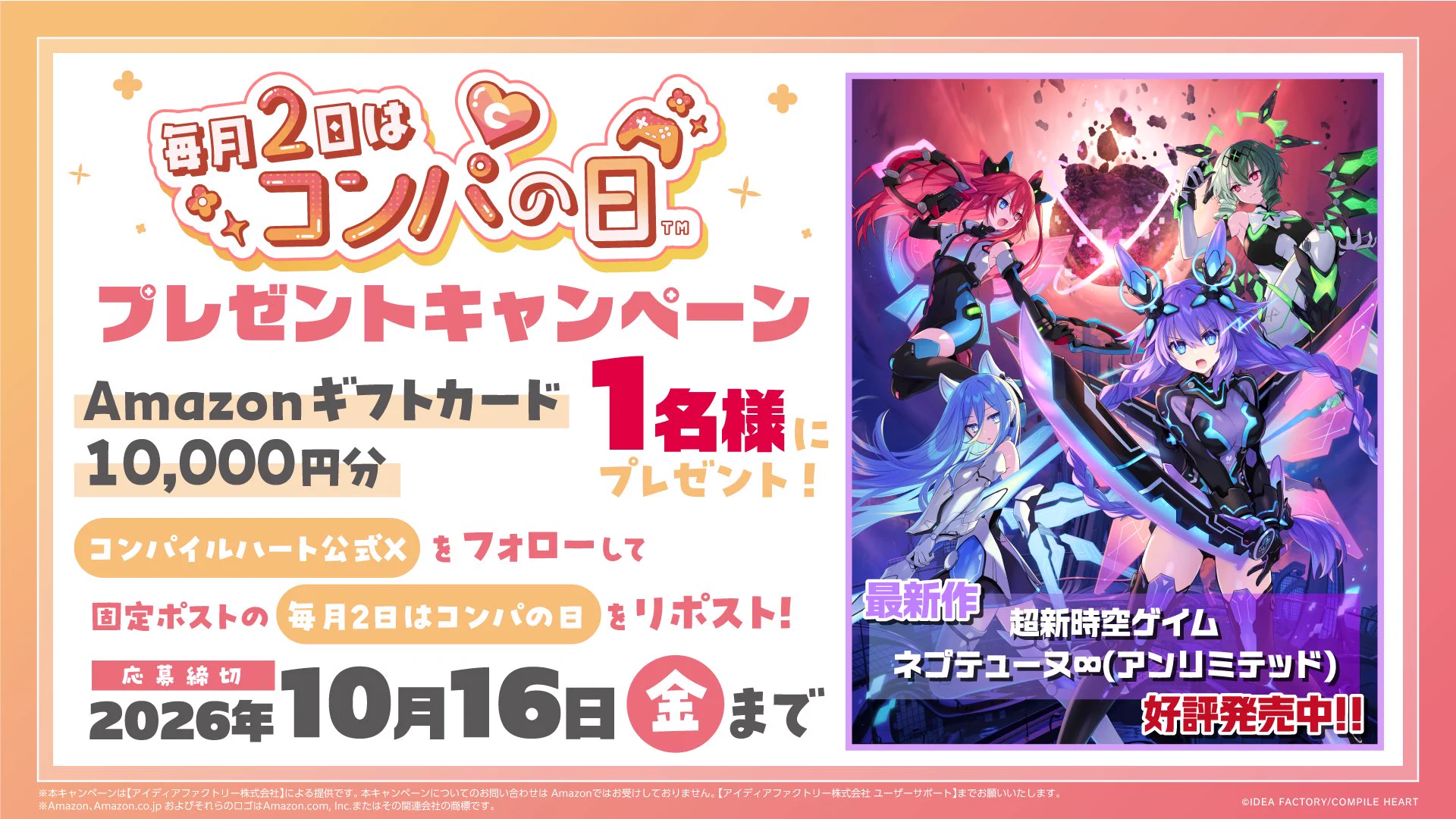 コンパイルハート on X: 