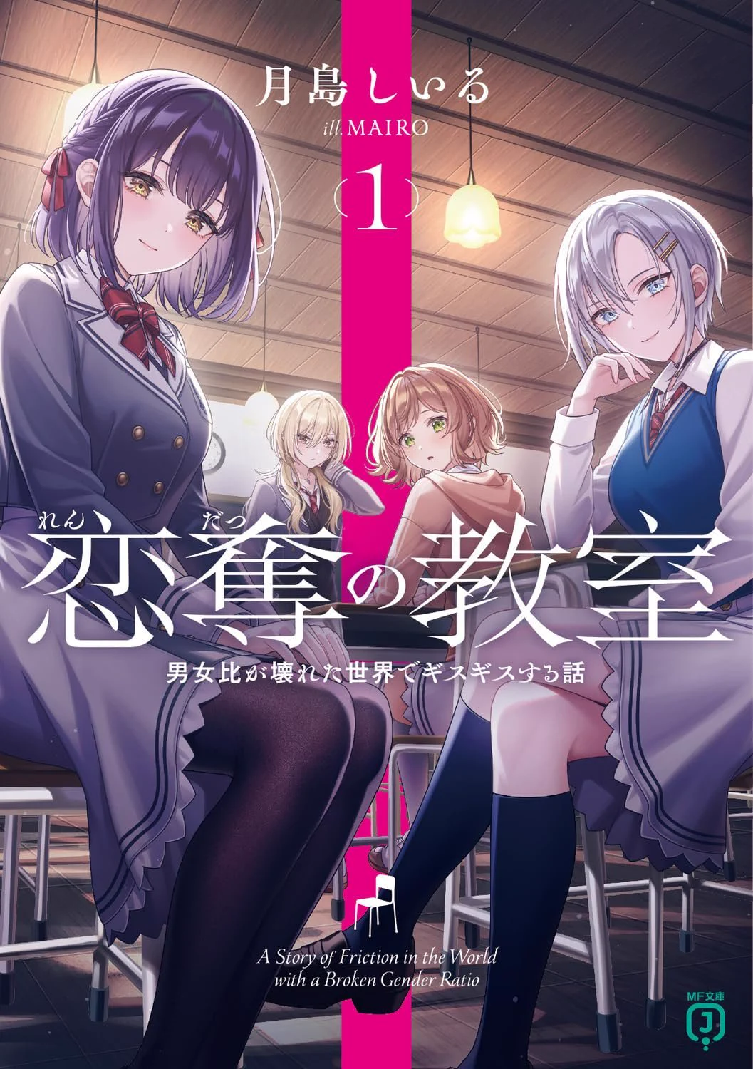 ライトノベル よっち@読書レビュアー on X: 