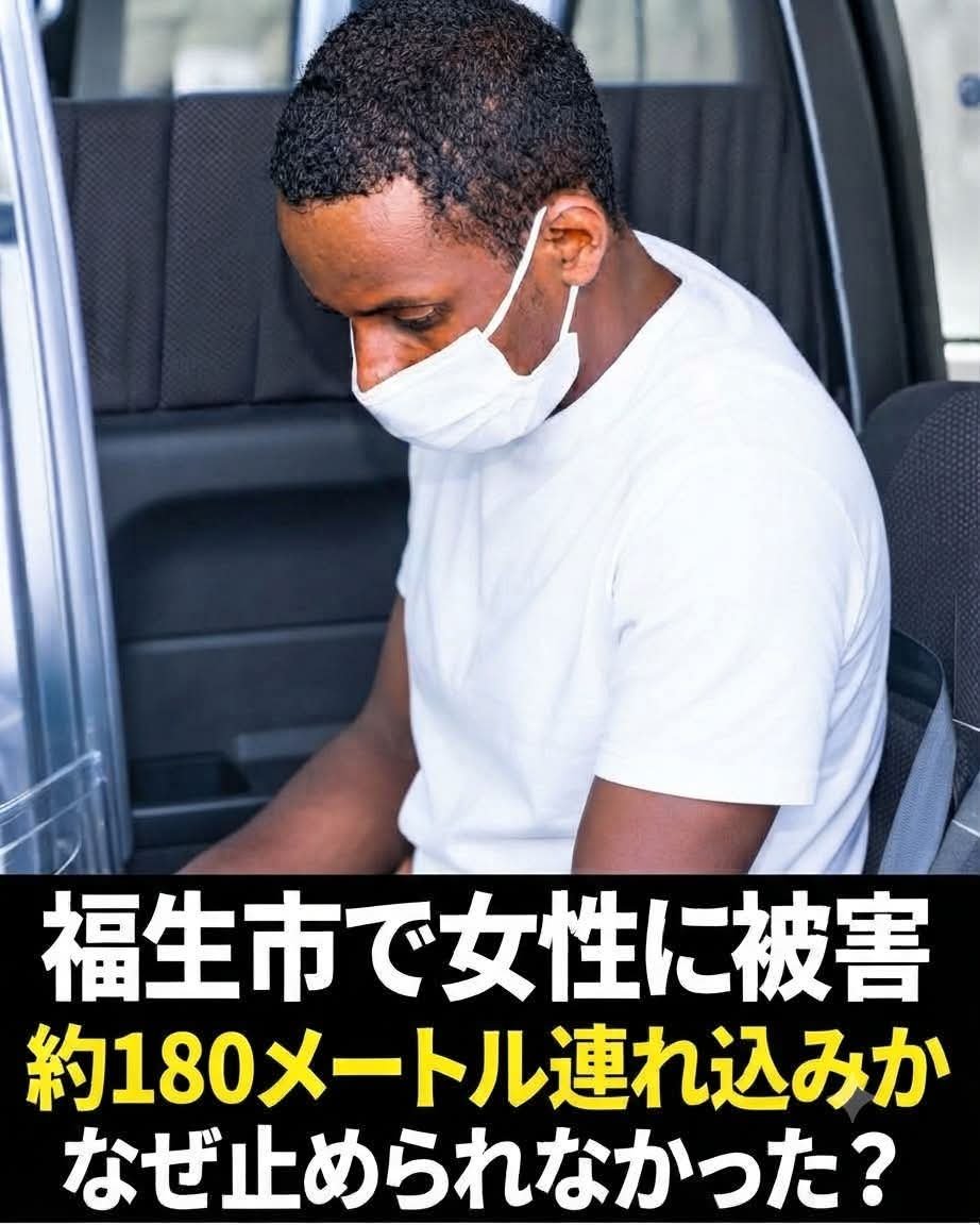 nonsuketyan's tweet photo. 2024年．東京都福生市で道を歩いていた女性の腕を掴み知人のアパートへ無理矢理連れ込み性的暴行を加え軽傷を負わせたギニア国籍の（バー、アルファ、アマドゥ）警察の取り調べに対して同意の上だった容疑を否認‼️勘弁して欲しい！見知らぬ女性を連れ込み同意があったと❓ふざけんな‼️ https://t.co/ZHRwMviGM9