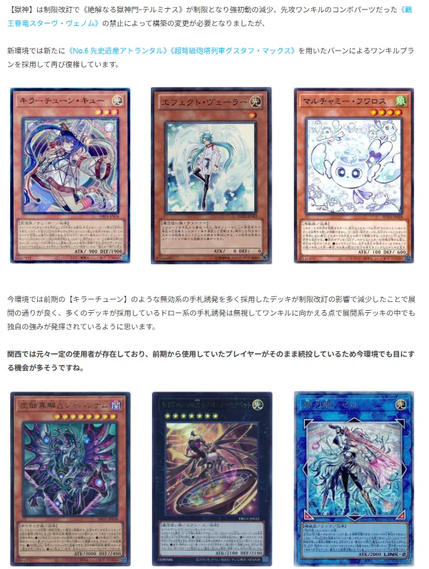 遊戯王】ガチまとめ on X: 