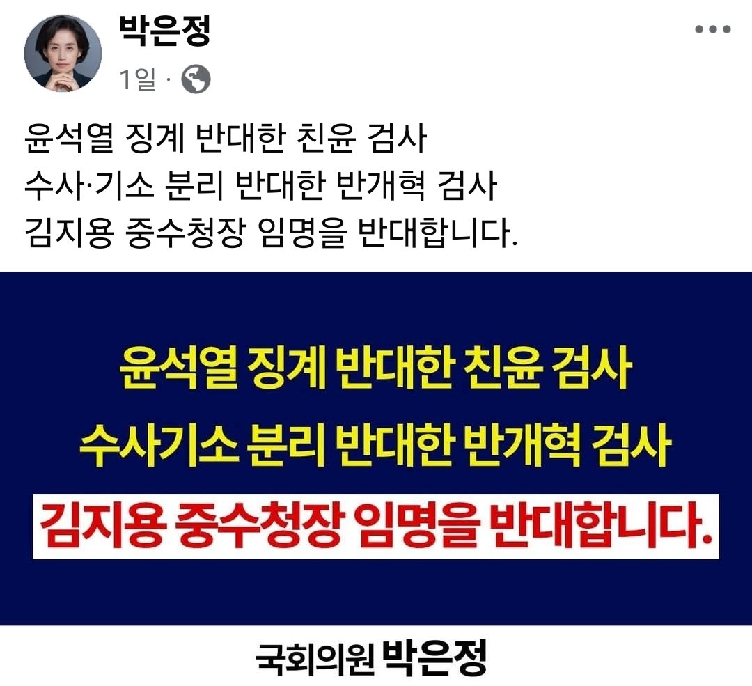 oseungheon74297's tweet photo. 박은정 의원 페이스북 https://t.co/RXEEf10g2A