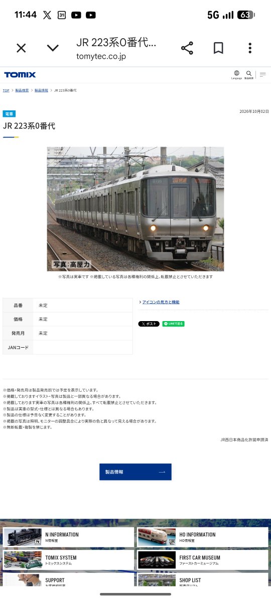 archive_418's tweet photo. 0番代の仕様もうここに答え出てない？ https://t.co/icqNH1HS8F