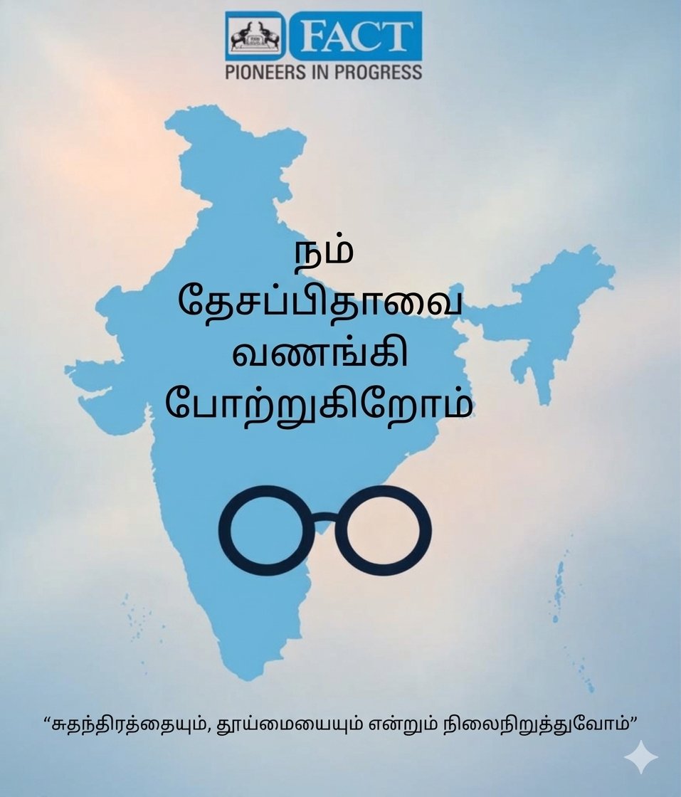 FACT_Tamilnadu's tweet photo. https://t.co/IH8gLXM27Y