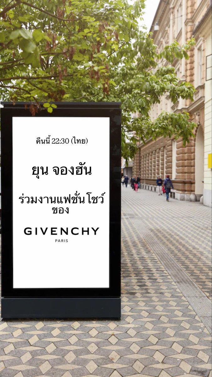 mildoey's tweet photo. เป้งๆๆๆ🔔 

🇫🇷ถึงเวลากลับมารันวงการแฟชั่นวีคของตัวพ่อ

คืนนี้มา witness ความเวอร์พร้อมติดแฮชแท็กส่งกำลังใจให้จองฮันกันได้ที่แท็กนี้ค่ะ

ลิงก์:
https://t.co/NYyk0Ab6qC

JEONGHAN AT GIVENCHY PFW
#JEONGHANxGIVENCHY
#GivenchySS27
#ParisFashionWeek
@pledis_17 @givenchy https://t.co/eTyyIATKcq