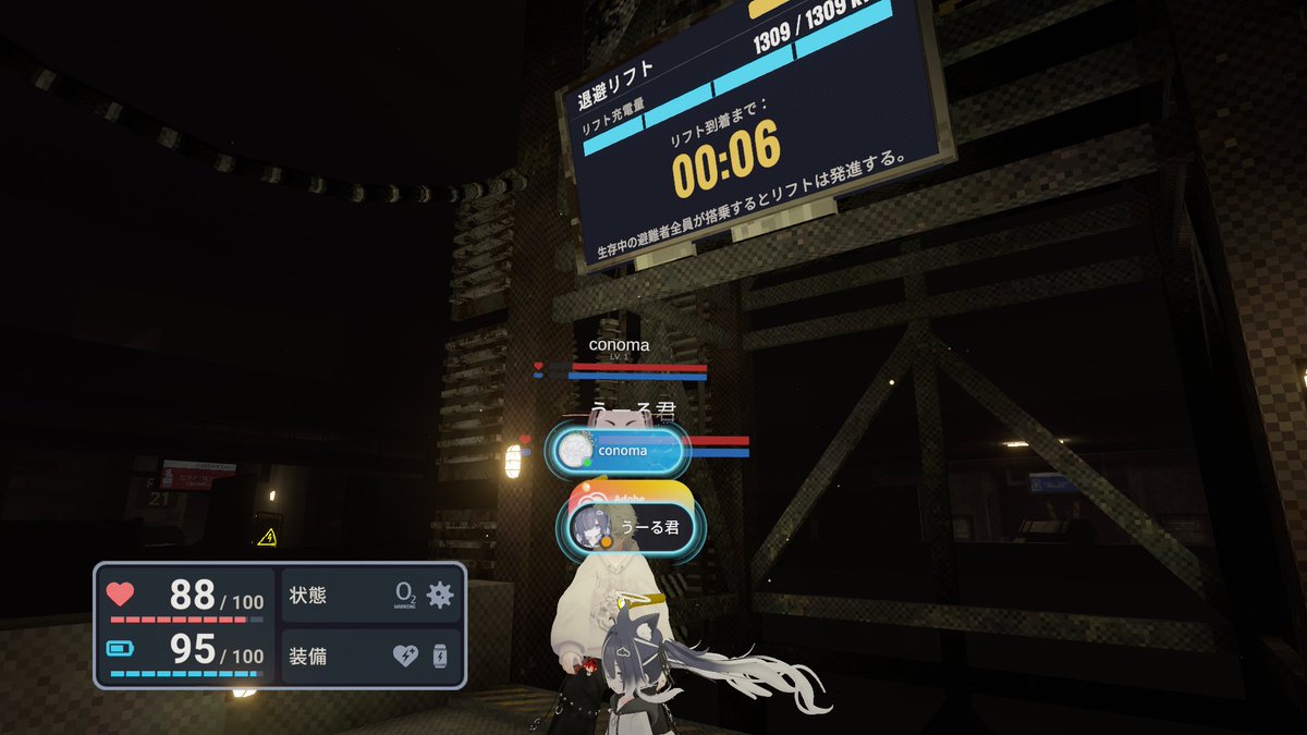 lettuce26_'s tweet photo. 『DEADLIGHT』
SlashCoみたいなゲーム

⚡補給して
脱出装置に入れてMAXに
時間になったらみんなで脱出

施設修理(壊れると酸欠や停電)
モンスター討伐
ショップ(回復や蘇生アイテム)
でも⚡使うので配分むずい

結構楽しかった
#VRChat #DEADLIGHT https://t.co/VInAatpaKE