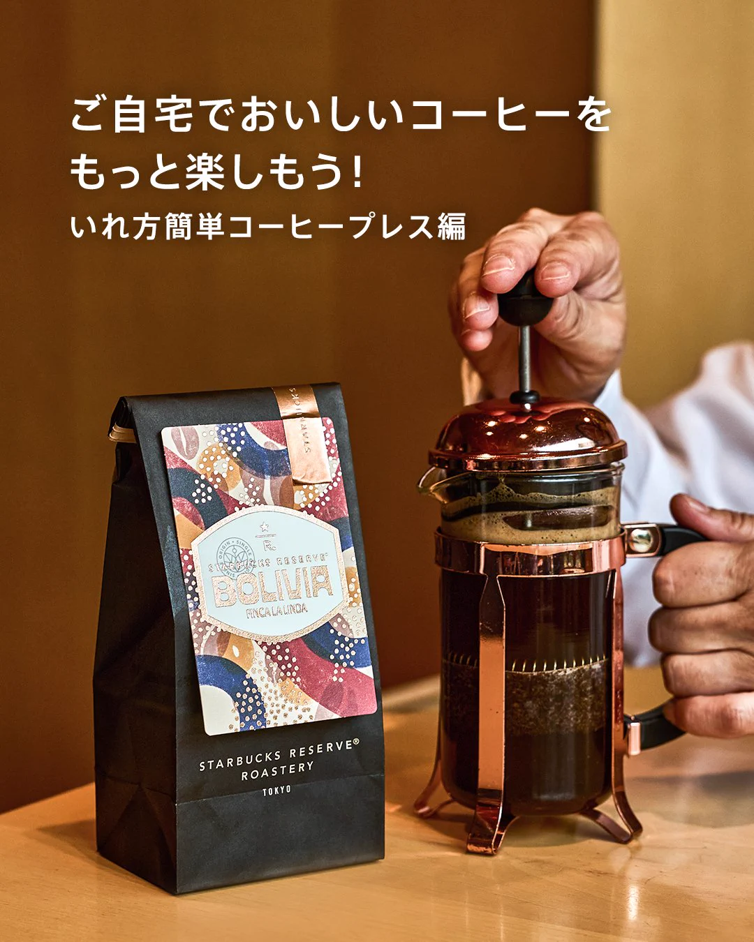 スターバックス リザーブ®︎ ロースタリー 東京 (@roasterytokyo) / X