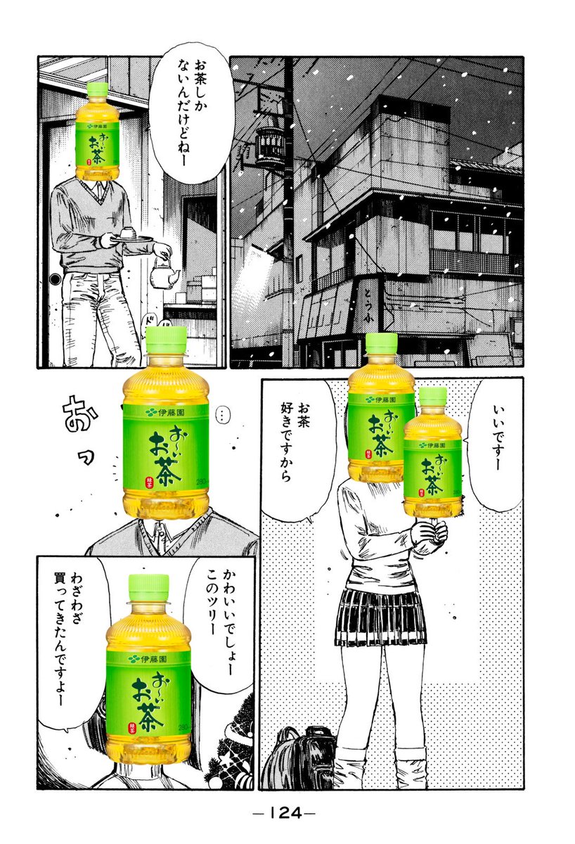 OchaBunta's tweet photo. #お茶しかないんだけど藤原文太bot

7日目 https://t.co/rNpNFf24l2