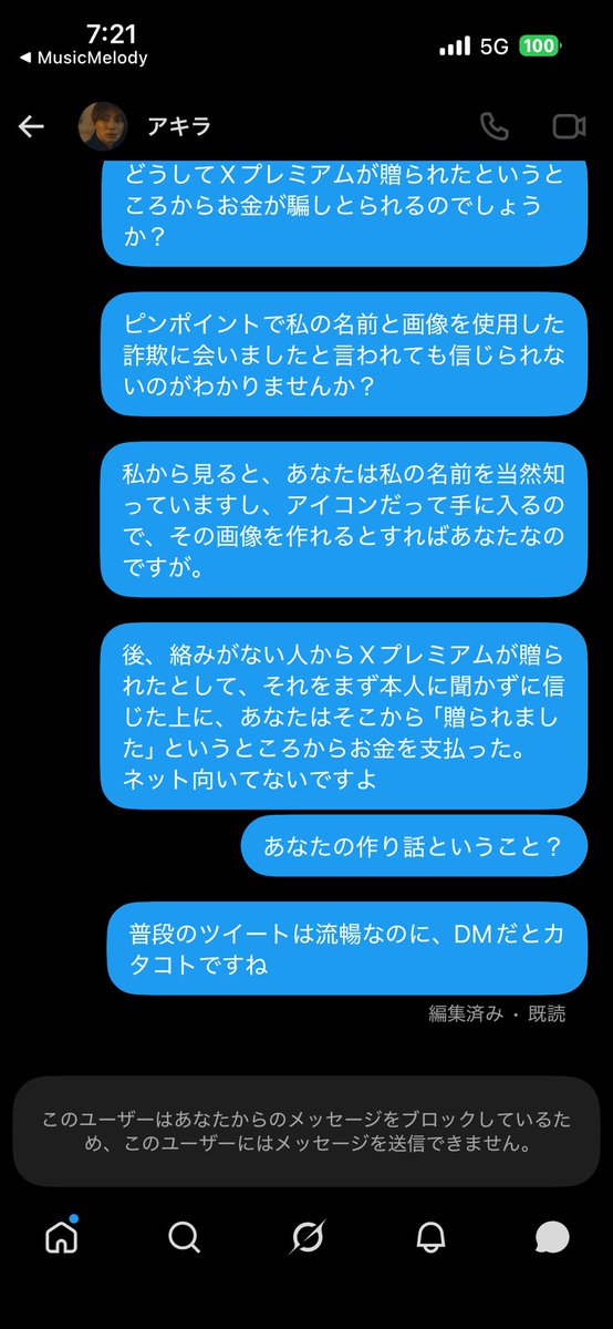 Haru_Buchi's tweet photo. ブロックきちゃー！！！！笑
@akiravtube  です！

絡み無かったので普段どんな投稿してたかも知りませんが、FFさんはご注意を！ https://t.co/XTSbfQJ7LK