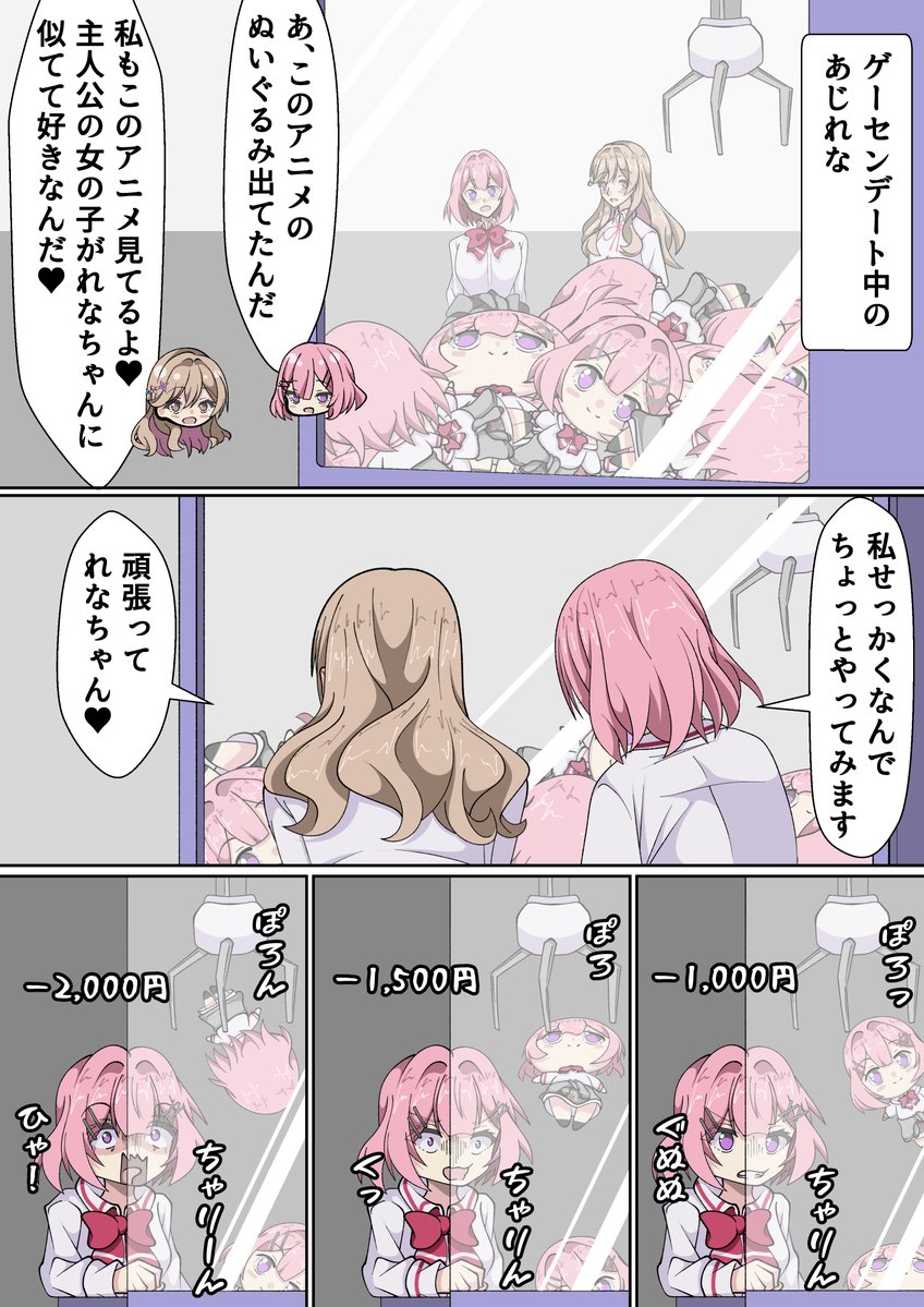 qtaro999999's tweet photo. 紫陽花さんとゲームセンターでデート中に良いところを見せようとするも苦戦するれな子のあじれな漫画
#わたなれ https://t.co/ucllSdqVQv