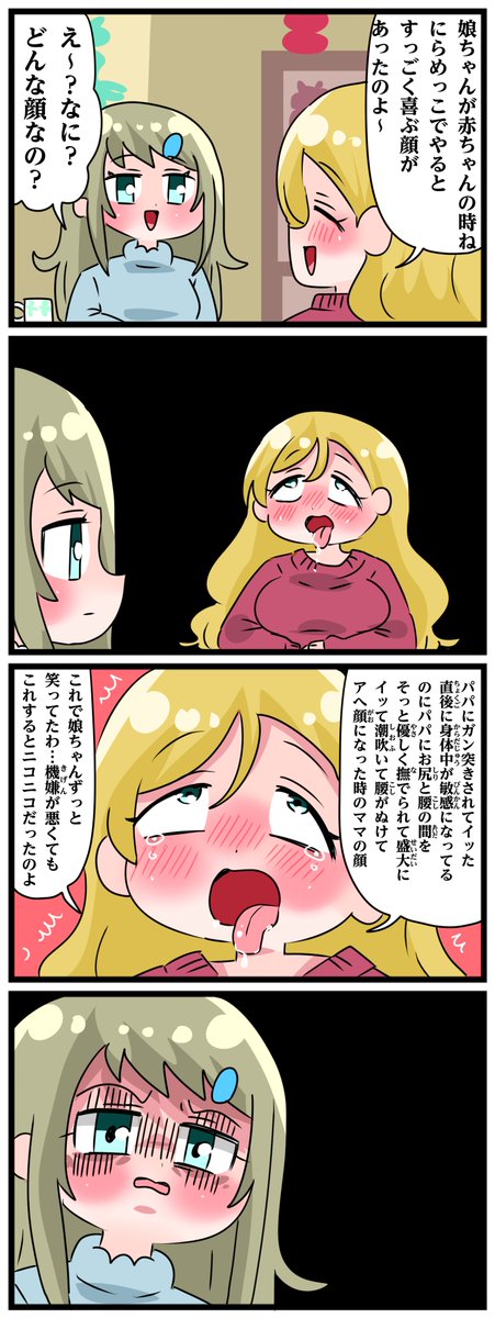 natanakane's tweet photo. 娘ちゃんドン引きシリーズ35 https://t.co/o9EXzE8jPG