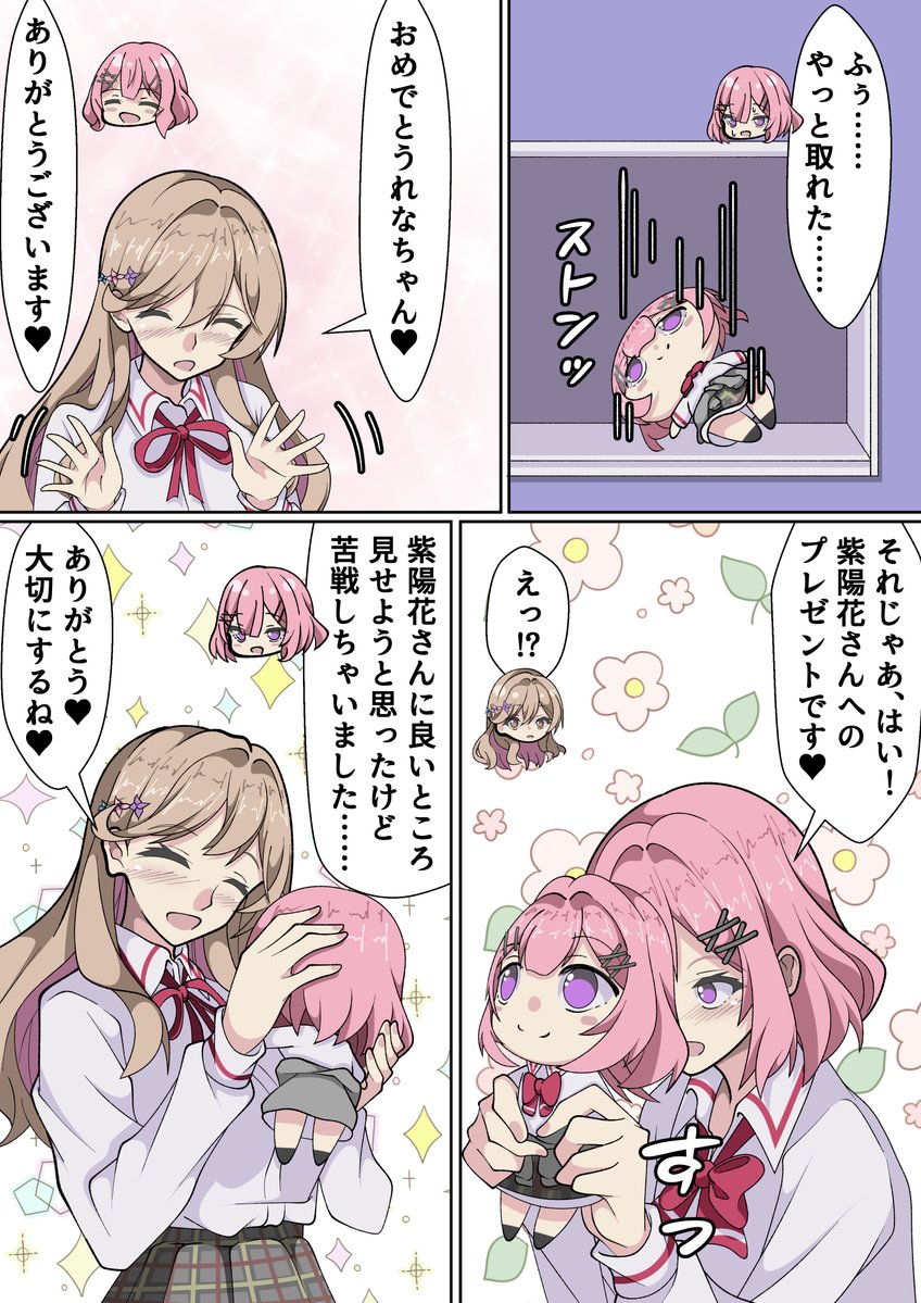 qtaro999999's tweet photo. 紫陽花さんとゲームセンターでデート中に良いところを見せようとするも苦戦するれな子のあじれな漫画
#わたなれ https://t.co/ucllSdqVQv