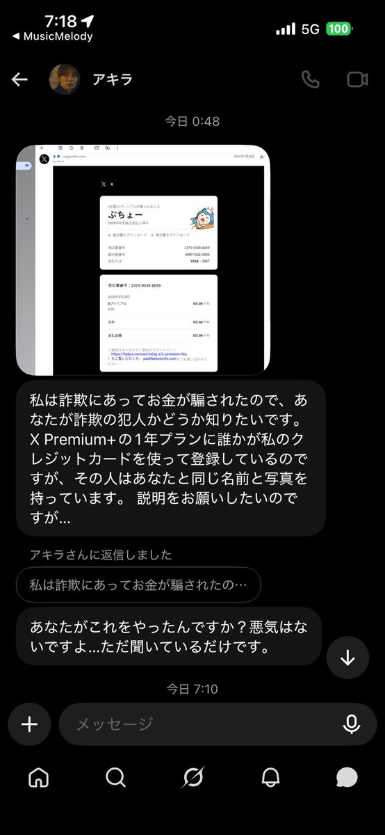 Haru_Buchi's tweet photo. 乗っ取りをおちょくってみることにしたらアッサリ自白(？)で草 https://t.co/uaK2uFPtvj