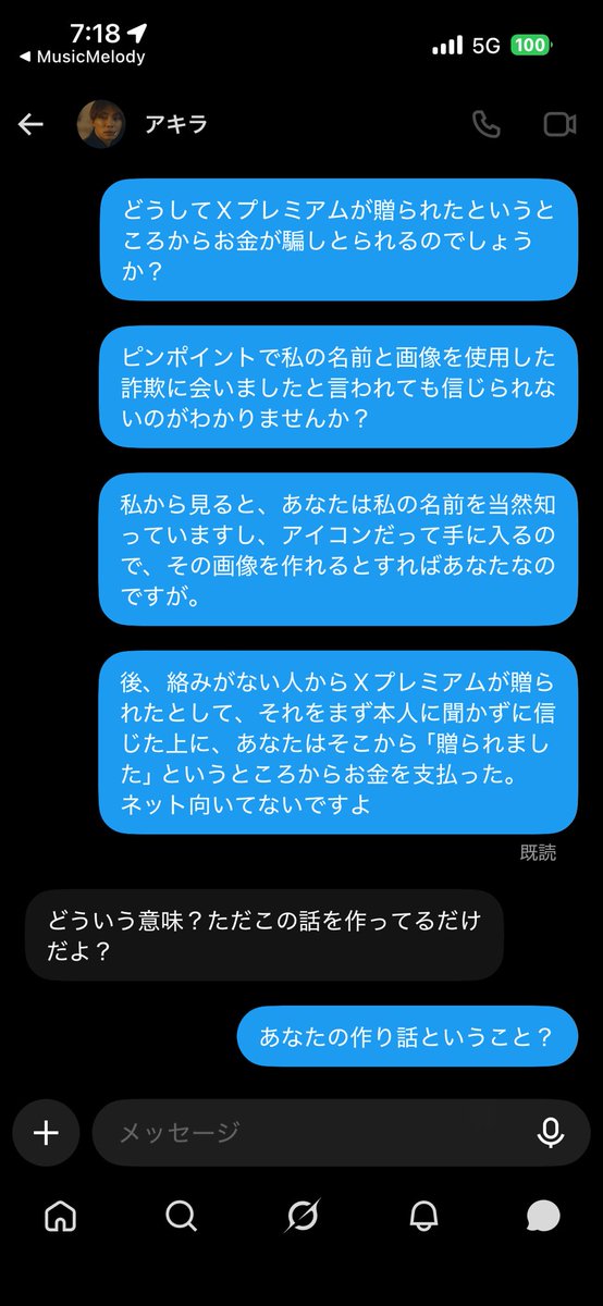 Haru_Buchi's tweet photo. 乗っ取りをおちょくってみることにしたらアッサリ自白(？)で草 https://t.co/uaK2uFPtvj
