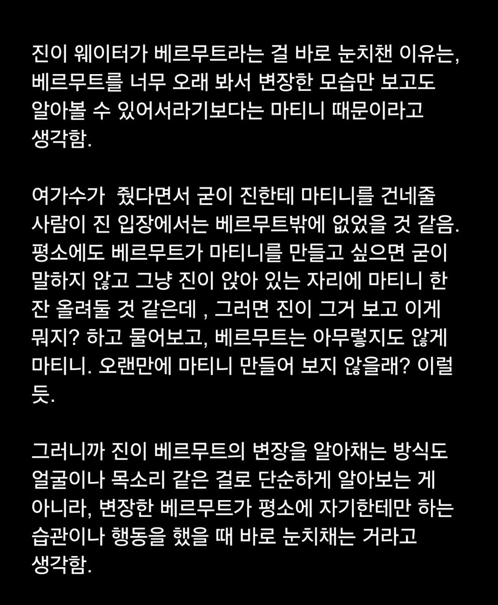 xvon_17's tweet photo. #진베르 #베르진

내가 생각하는 진이 베르무트의 변장을 눈치채는 방식.

(오타 때문에 다시 올림) https://t.co/GDVYc3CFdF