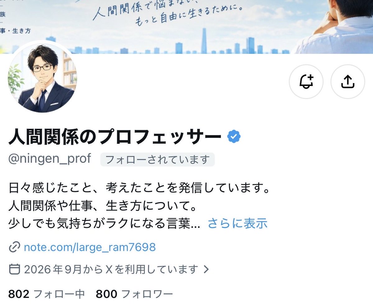rise_18r2's tweet photo. @ningen_prof おはようございます☕️
ちょうど800人だったのでスクショしちゃいました😆✨おめでとうございます！！
金曜日、無理せず頑張りましょうね🌿 https://t.co/3NJvpZNPH0
