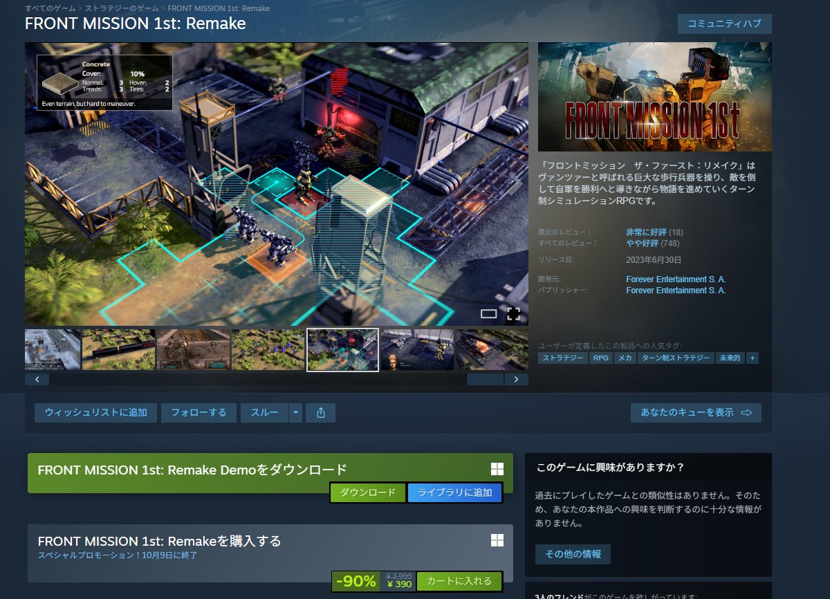 gameshin_saga's tweet photo. Steam版フロントミッション1stが90％オフです

FRONT MISSION 1st: Remake
価格：¥3,900→¥390 90%オフ
期間：10月9日に終了 https://t.co/CBnT9DshXU
