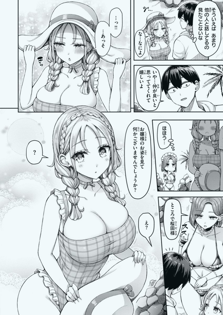 alubb06's tweet photo. お金持ちと水着

(1/7) SFW https://t.co/2oiYSRG1yA