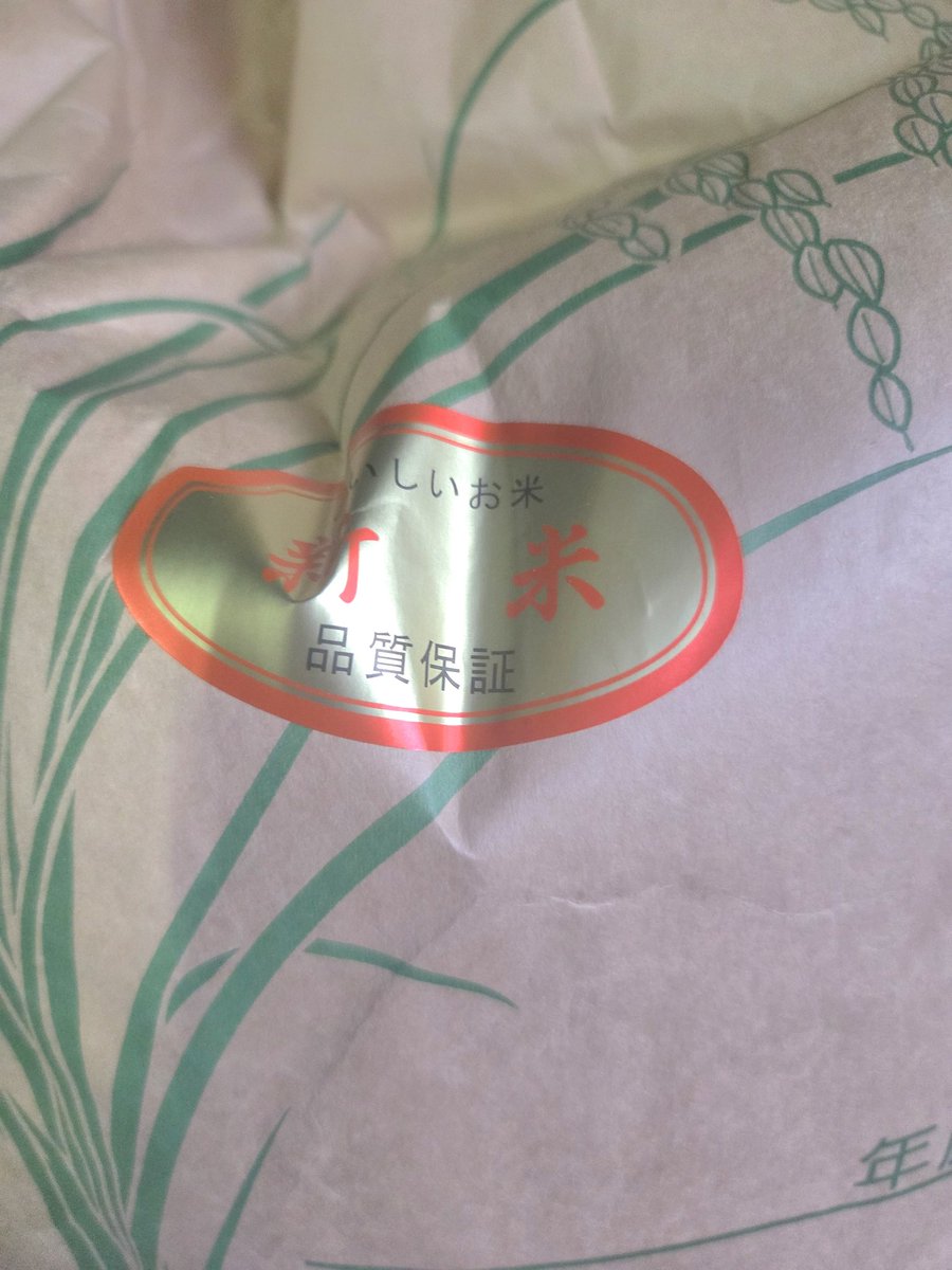saap610333's tweet photo. ＃文福飯店
今日から😂
新米です😌💓 https://t.co/xvIw50UWbw