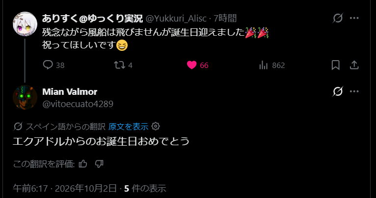 __subAlisc's tweet photo. 海外進出した https://t.co/t6EUwDm9lT
