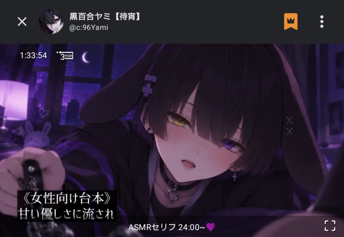 konoha_df_77's tweet photo. 昨夜のツイキャス放送にて
黒百合ヤミ様【@ Yami_Kuroyuri】に
台本をご使用いただきました🫧

甘クズ台本
気持ちを断らない彼に身体まで堕とされるお話✨
優しいお声と柔らかい雰囲気で距離を詰めながら
言えない秘密で逃げられなくする素敵な彼氏様でした！

ありがとうございました💫 https://t.co/Uu80IcJLux