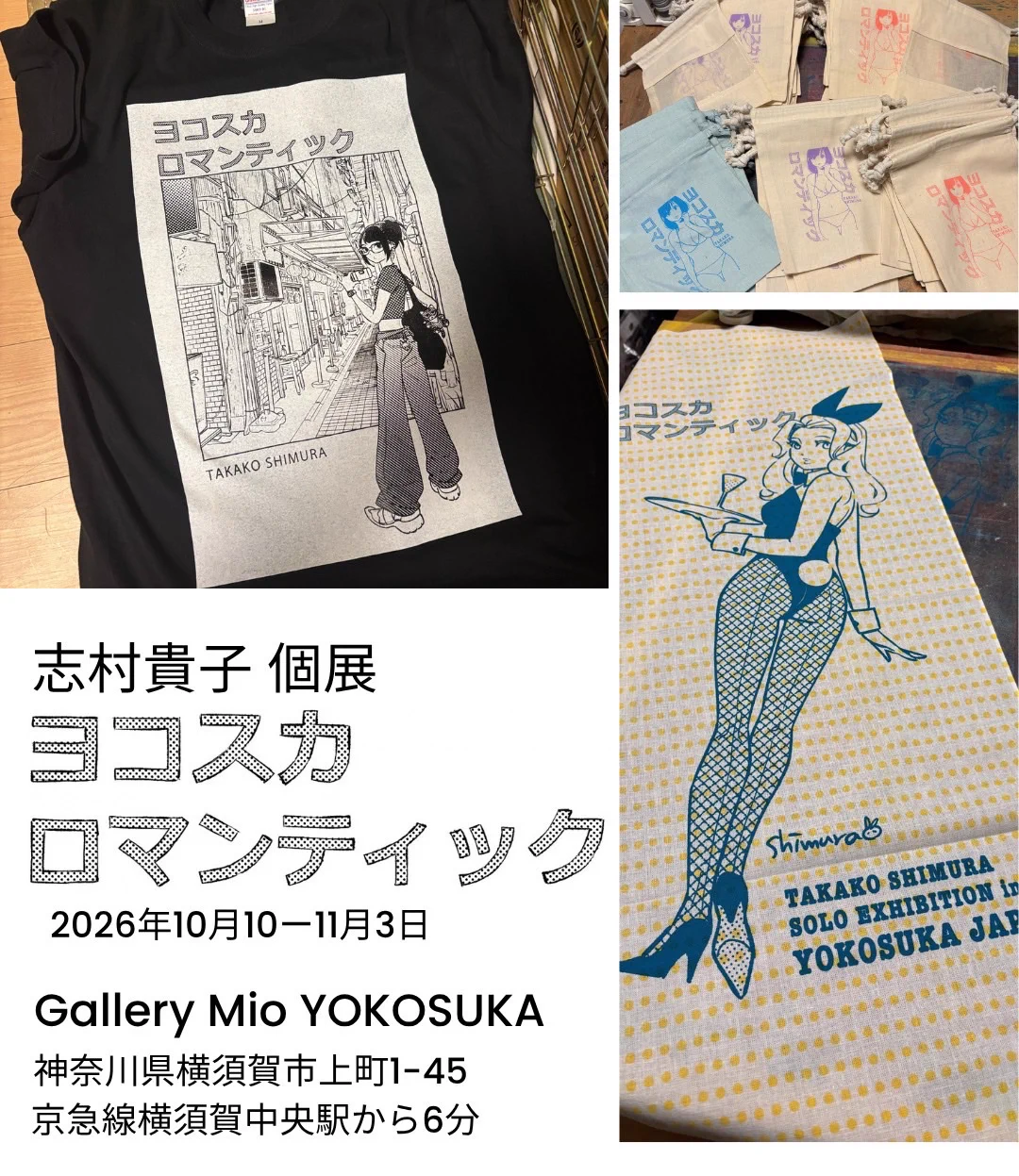 志村貴子 on X: 